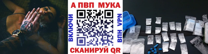 купить наркоту  Афипский  Alpha PVP кристаллы 