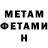 МЕТАДОН methadone Mehle usaql