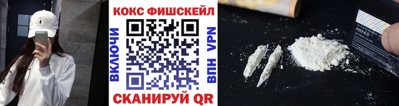 Cocaine Fish Scale  Афипский 