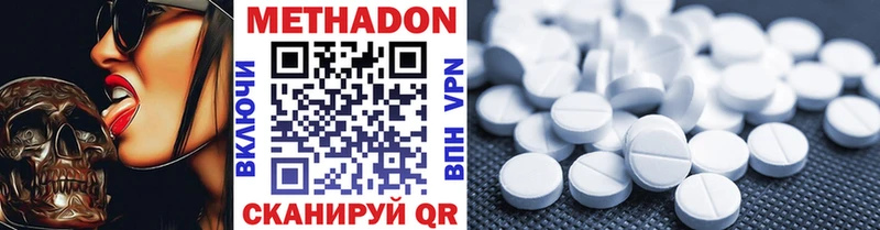 Метадон methadone Афипский